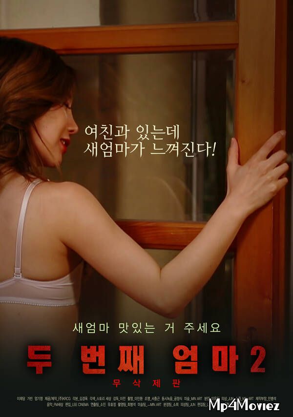 [18+] The Second Mother 2 (Unremoved) 2021 Korean Movie HDRip download full movie